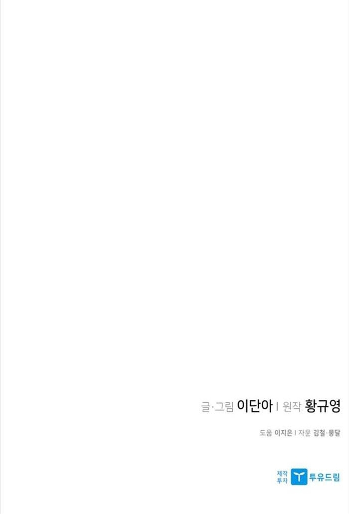 Kẻ Mạnh Nhất Lịch Sử Chap 178 - Next Chap 179