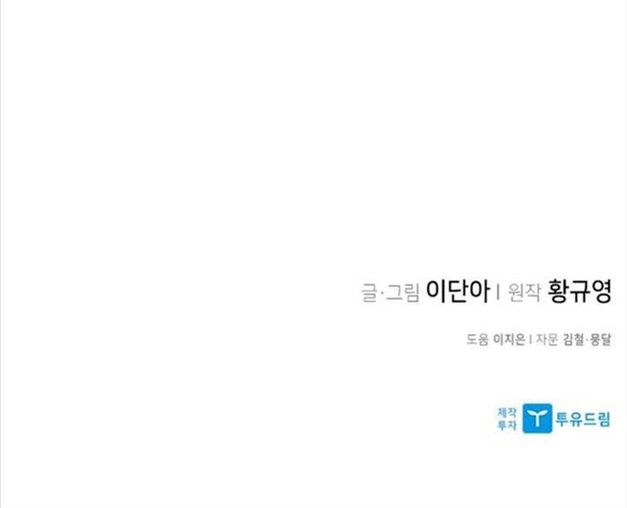 Kẻ Mạnh Nhất Lịch Sử Chap 182 - Next Chap 183