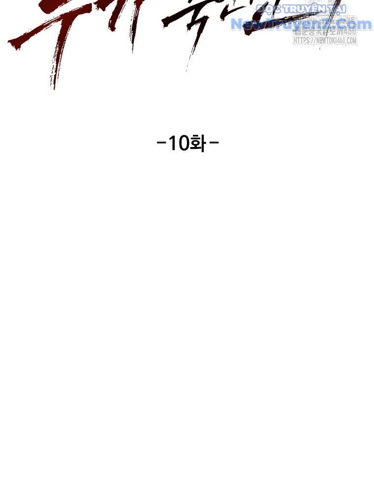 Kẻ Nào Đã Giết Vợ Tôi? Chap 10 - Next Chap 11