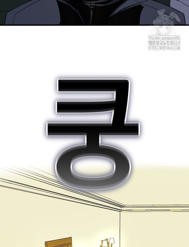 Kẻ Nào Đã Giết Vợ Tôi? Chap 12 - Next Chap 13