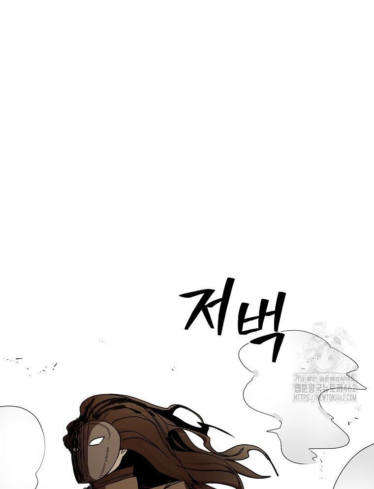 Kẻ Nào Đã Giết Vợ Tôi? Chap 14 - Next Chap 15