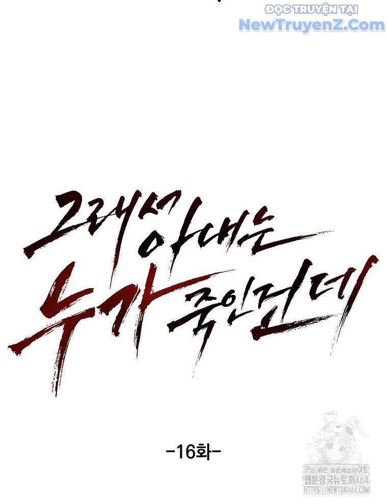 Kẻ Nào Đã Giết Vợ Tôi? Chap 16 - Next Chap 17