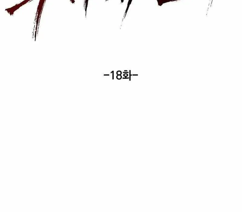 Kẻ Nào Đã Giết Vợ Tôi? Chap 18 - Next Chap 19