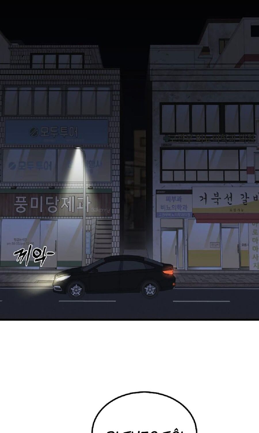 Kẻ Nào Đã Giết Vợ Tôi? Chap 4 - Next Chap 5