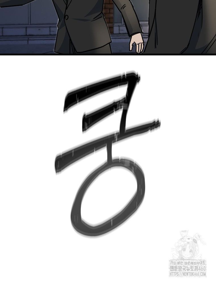 Kẻ Nào Đã Giết Vợ Tôi? Chap 5 - Next Chap 6