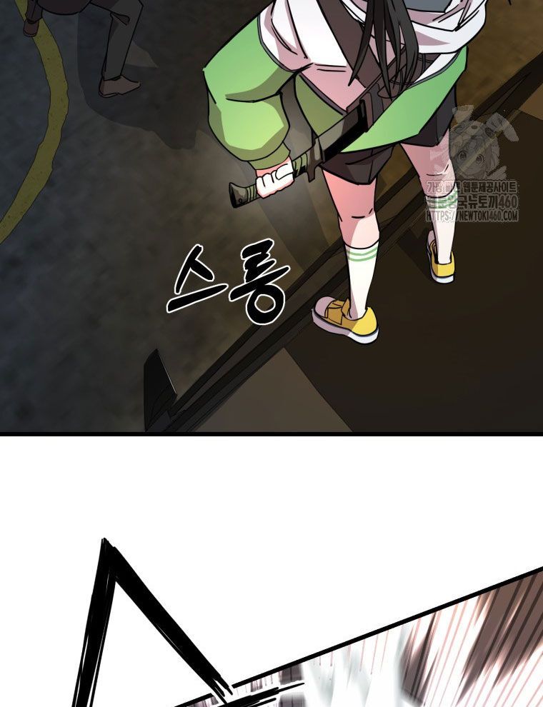 Kẻ Nào Đã Giết Vợ Tôi? Chap 5 - Next Chap 6