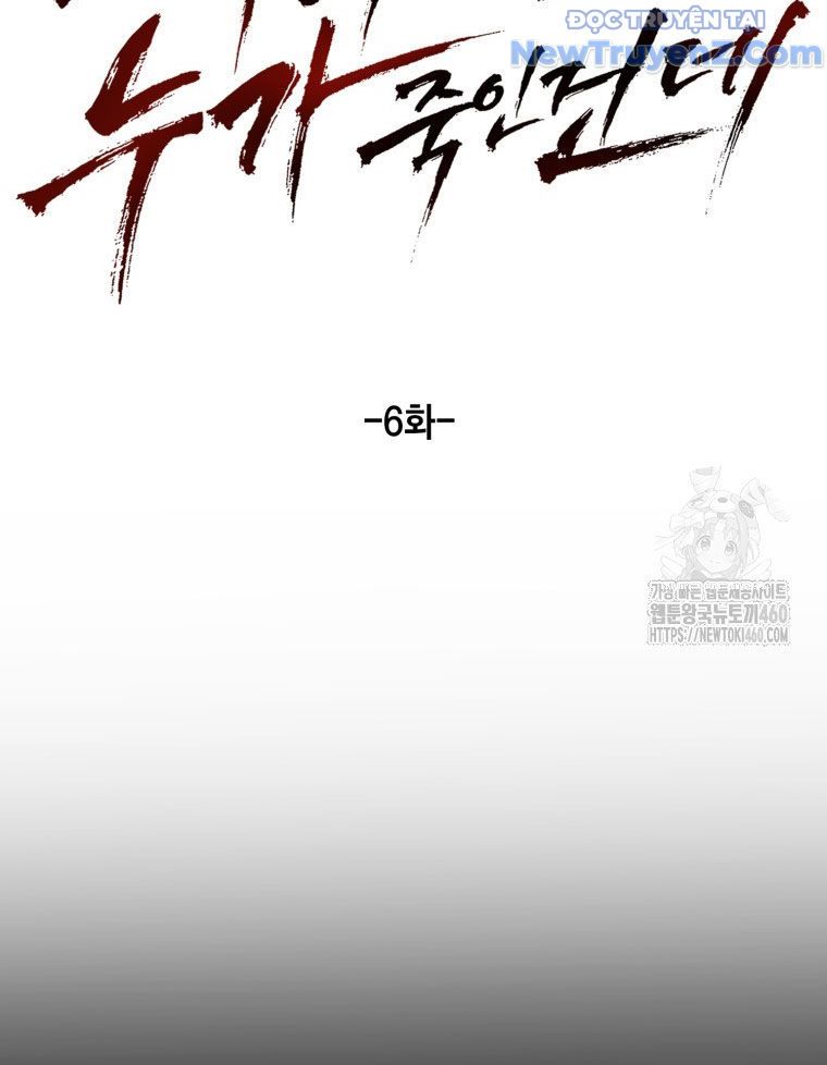 Kẻ Nào Đã Giết Vợ Tôi? Chap 6 - Next Chap 7