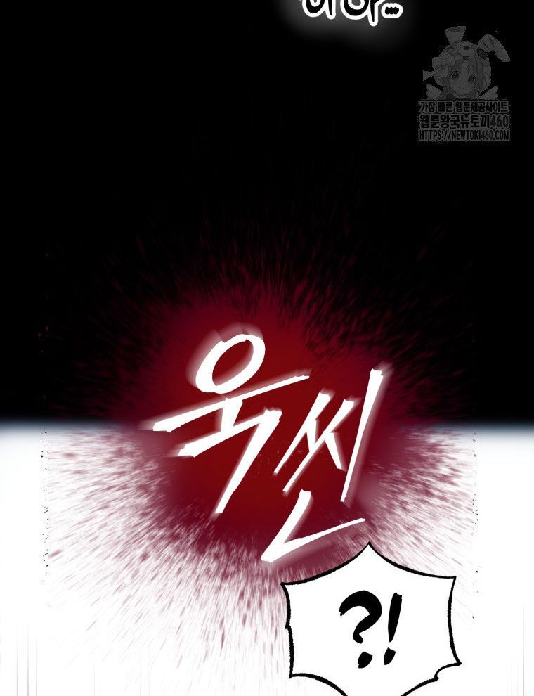 Kẻ Nào Đã Giết Vợ Tôi? Chap 7 - Next Chap 8