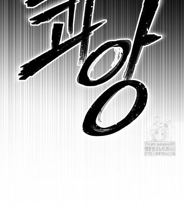 Kẻ Nào Đã Giết Vợ Tôi? Chap 7 - Next Chap 8