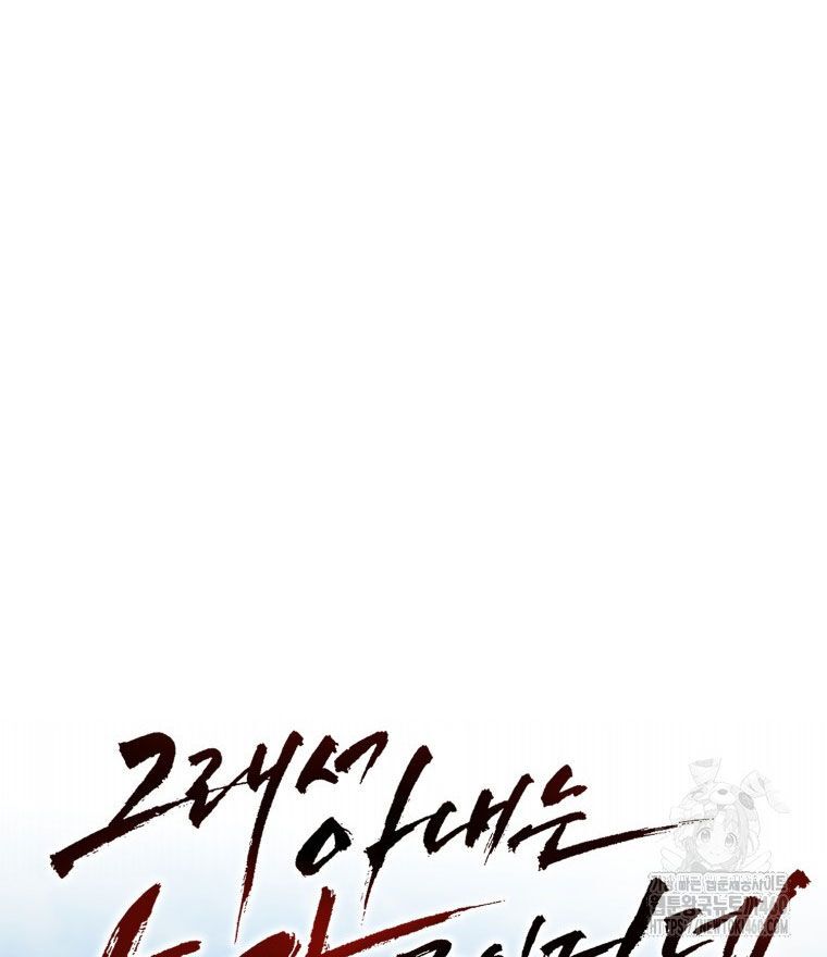 Kẻ Nào Đã Giết Vợ Tôi? Chap 7 - Next Chap 8