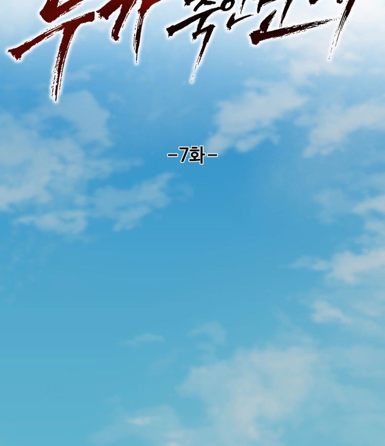 Kẻ Nào Đã Giết Vợ Tôi? Chap 7 - Next Chap 8