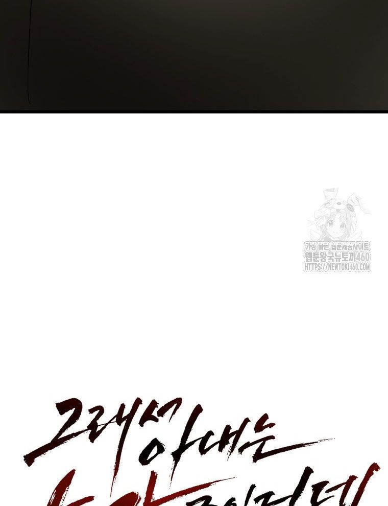 Kẻ Nào Đã Giết Vợ Tôi? Chap 9 - Next Chap 10