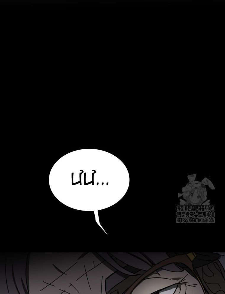 Kẻ Nào Đã Giết Vợ Tôi? Chap 9 - Next Chap 10