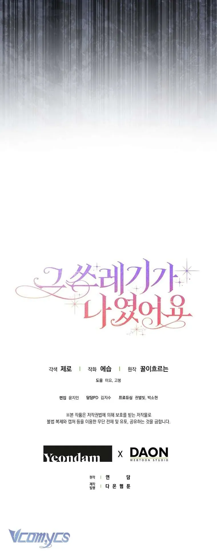 Kẻ Phản Diện Đó Chính Là Tôi Chap 7 - Next Chap 8