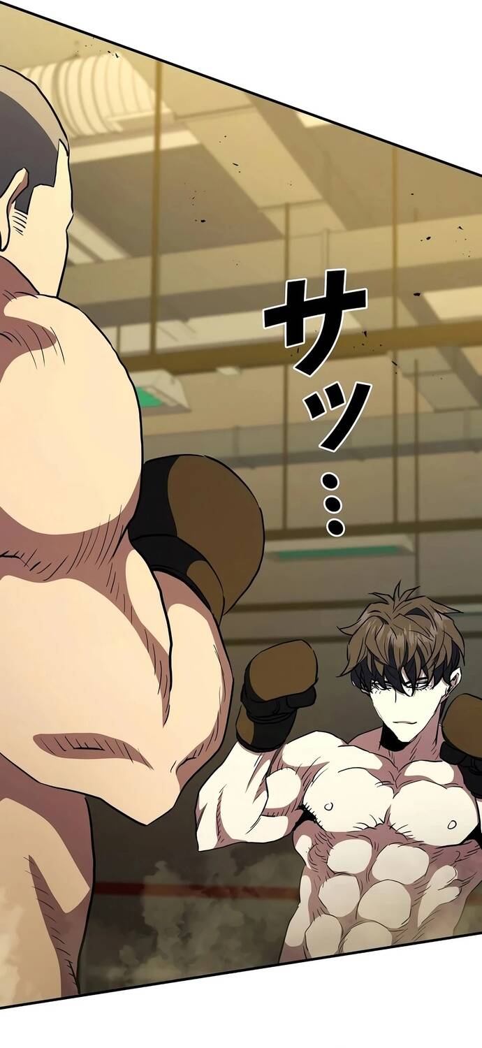 Kẻ Phản Diện Trong Lồng Bát Giác Chap 24 - Next Chap 25