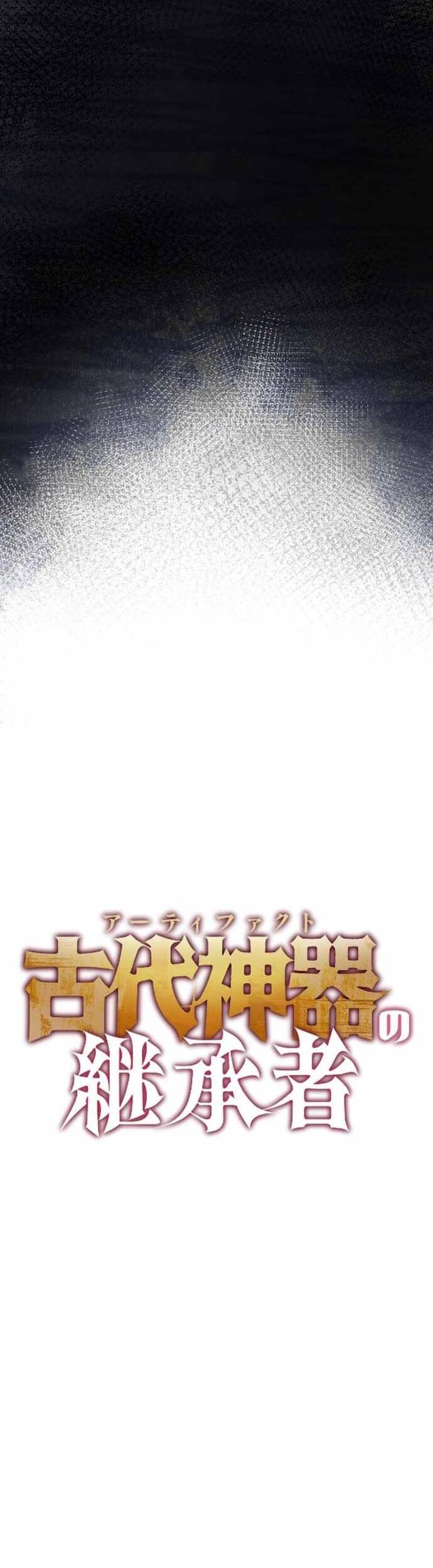 Kế Thừa Thần Khí Viễn Cổ (Artifact) Chap 17 - Next Chap 18