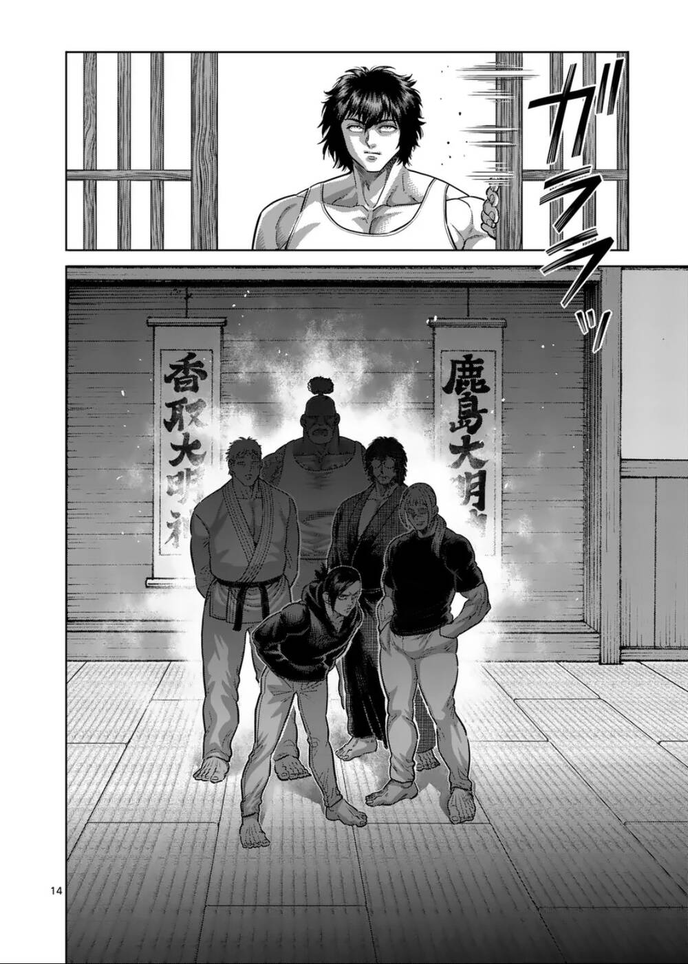 Kengan Omega Chap 292 - Next Chap 293