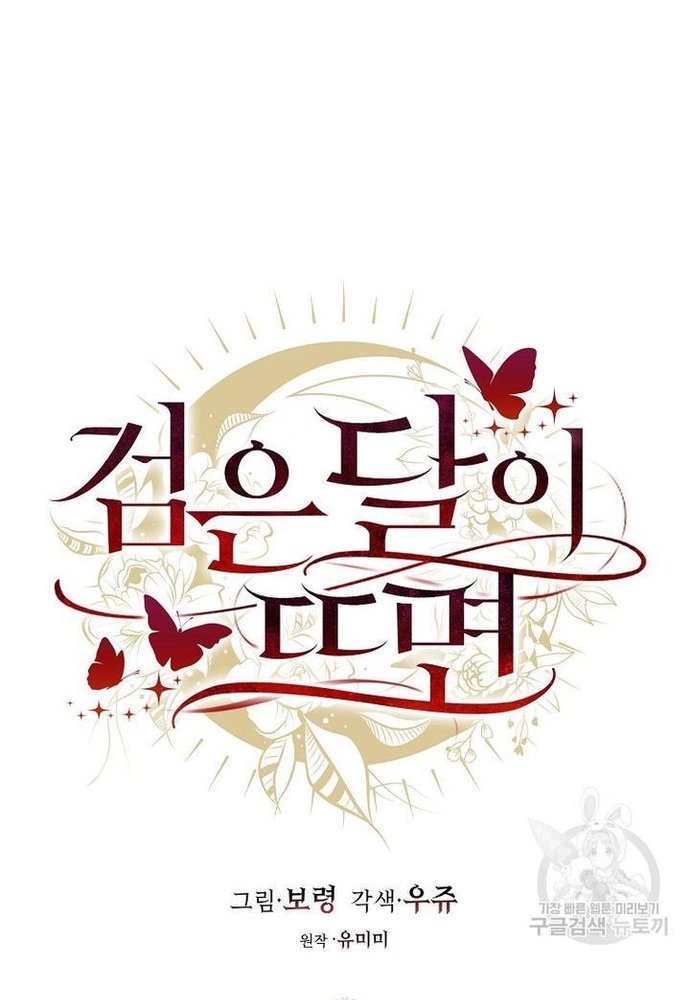 Khi Hắc Nguyệt Trỗi Dậy Chap 24 - Next Chap 25