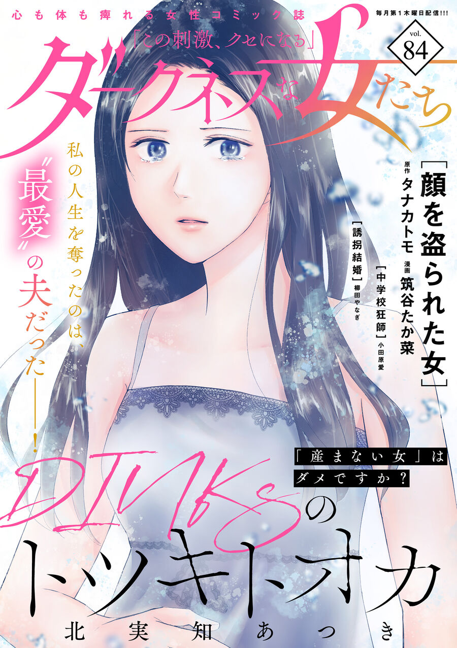 Không Muốn Làm Mẹ Là Cái Tội Ư? Chap 3 - Next Chap 4