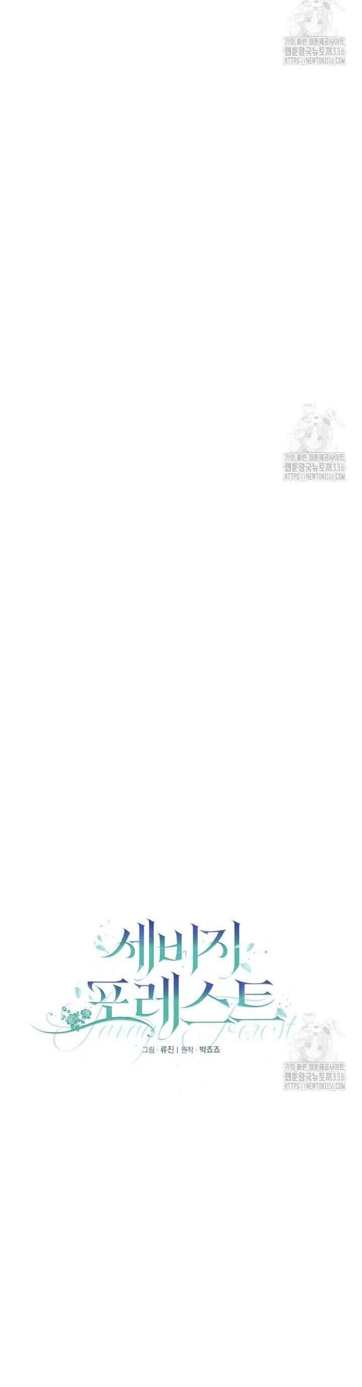 Khu Rừng Hoang Dã Chap 28 - Next Chap 29