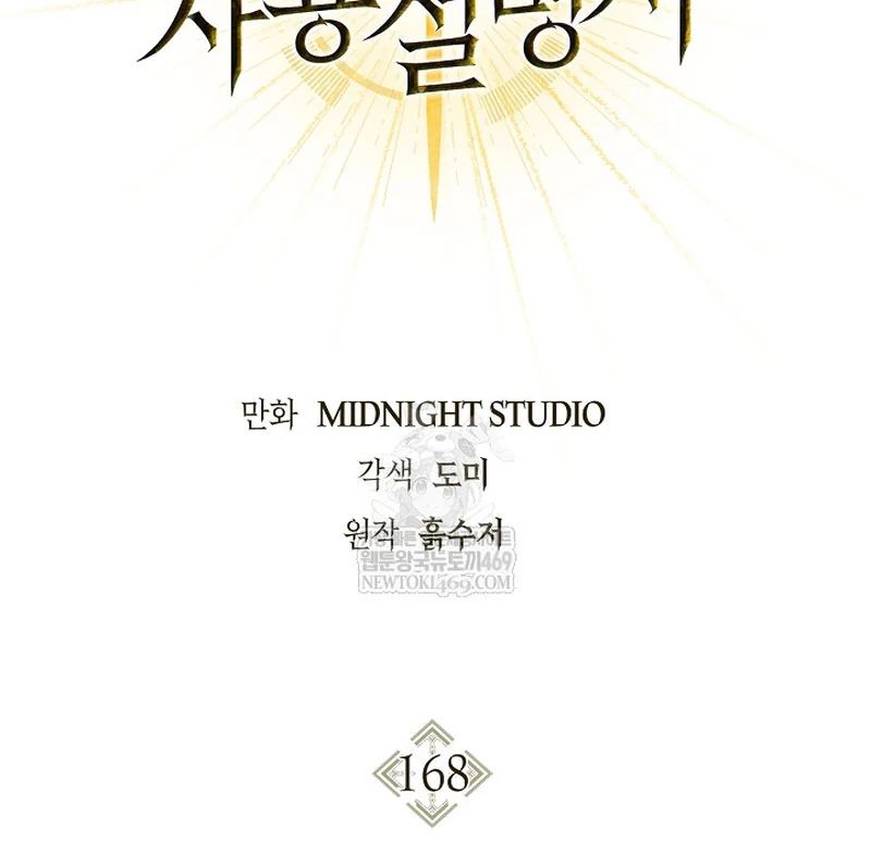 Kí Sự Hồi Quy Chap 168 - Next Chap 169