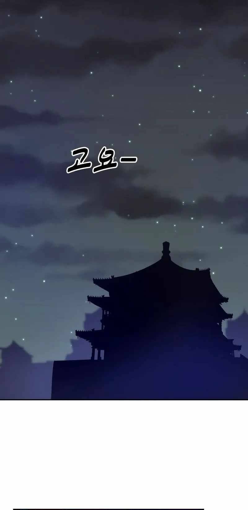 Kiếm Sĩ Thiếu Niên Chap 66 - Next Chap 67