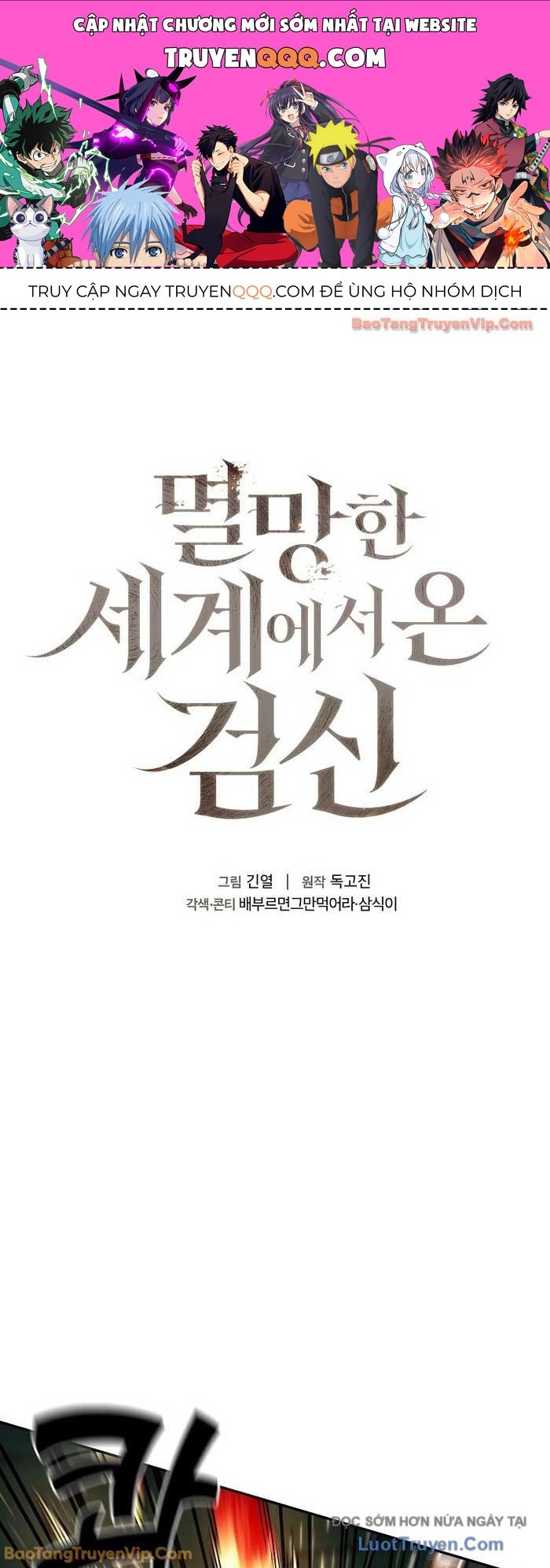 Kiếm Thần Đến Từ Thế Giới Diệt Vong Chap 35 - Next Chap 36