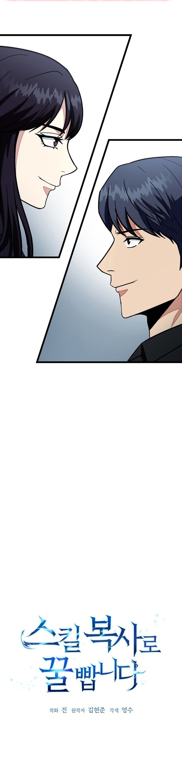 Kiếm Tiền Bằng Kỹ Năng Sao Chép Chap 27 - Next Chap 28