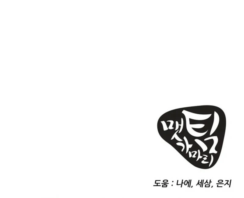 Kiếm Tiền Bằng Kỹ Năng Sao Chép Chap 47 - Next Chap 48