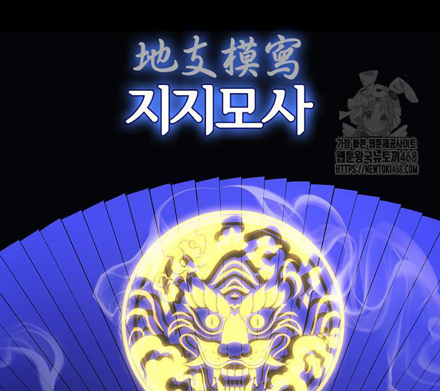 Kiếm Vương Chap 43 - Next Chap 44