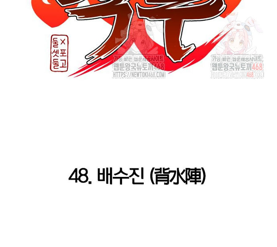 Kiếm Vương Chap 48 - Next Chap 49