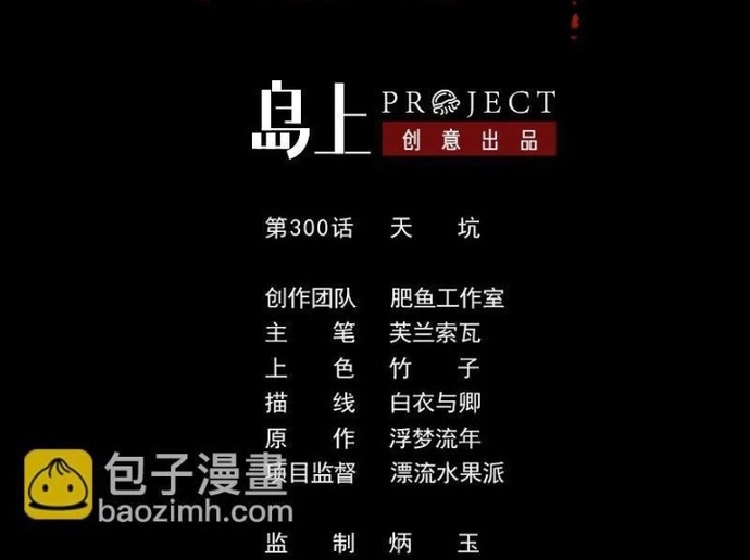 Kiếp Thiên Vận Chap 300 - Next Chap 301