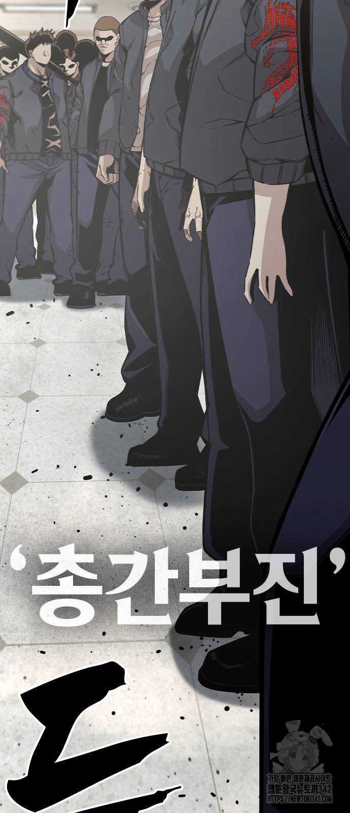 King Chap 102 - Next Chap 103