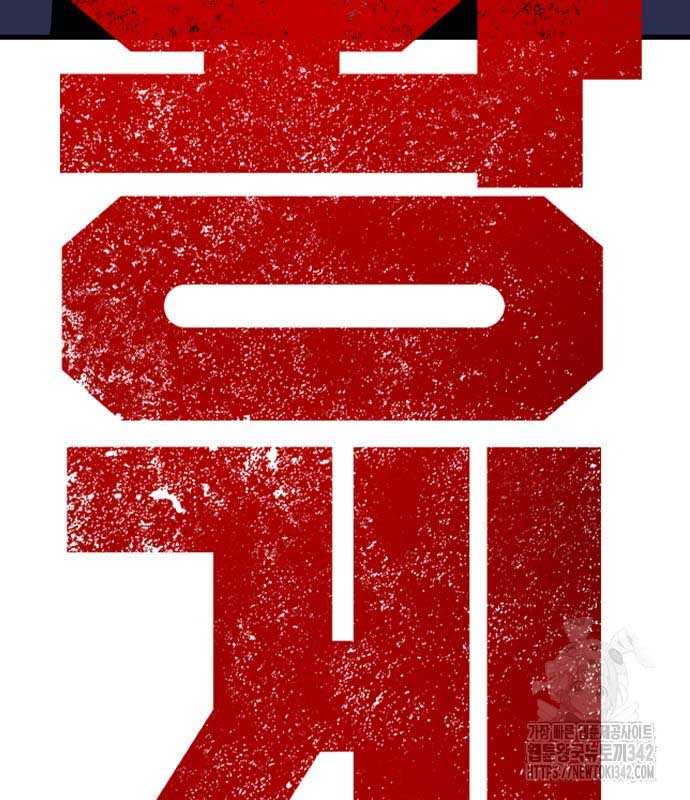 King Chap 103 - Next Chap 104