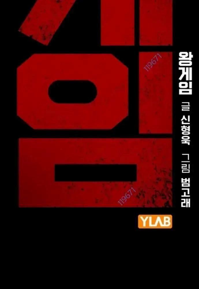 King Chap 107 - Next Chap 108