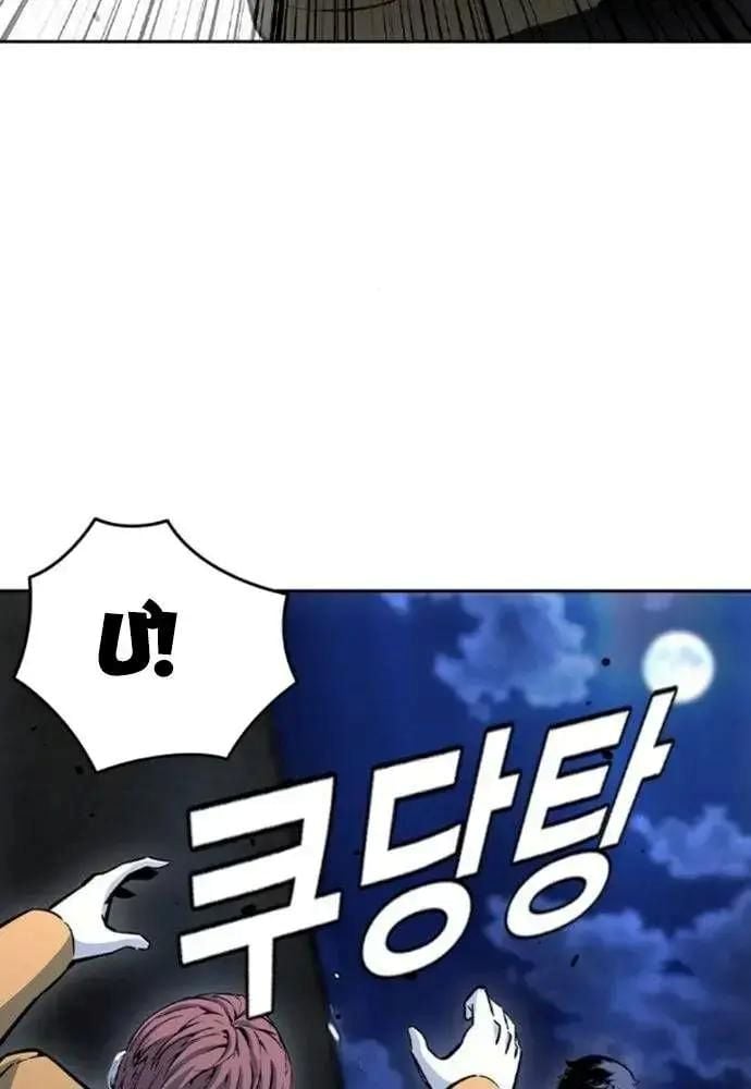 King Chap 108 - Next Chap 109