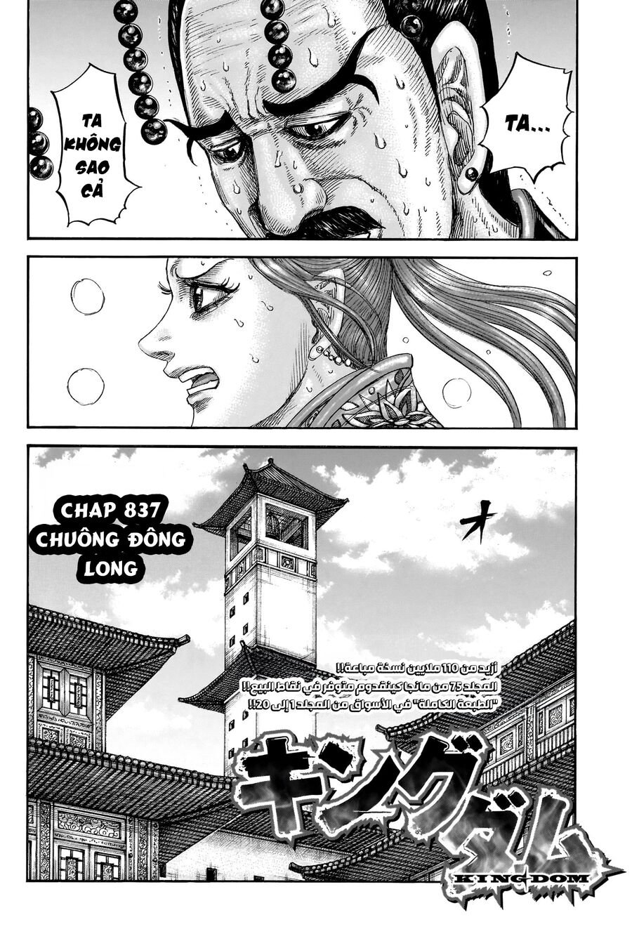 Kingdom - Vương Giả Thiên Hạ Chap 837 - Next Chap 838