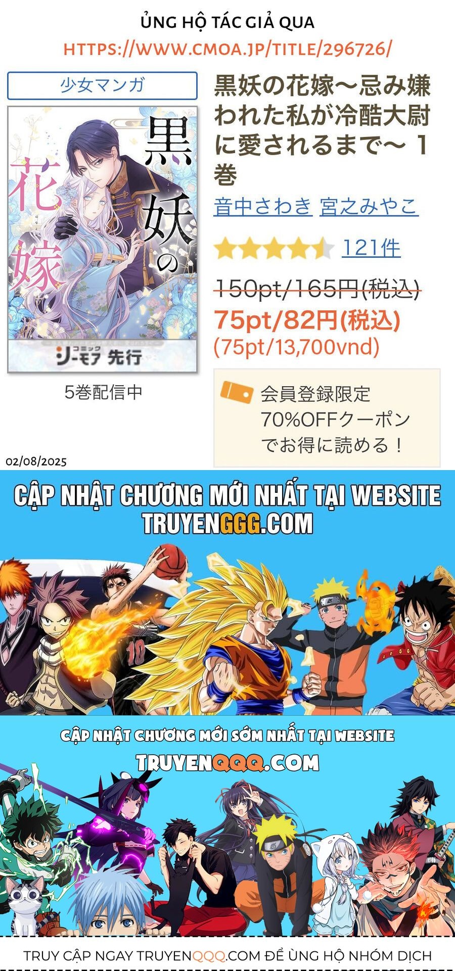 Kokuyou No Hanayome Chap 2 - Next Chap 3