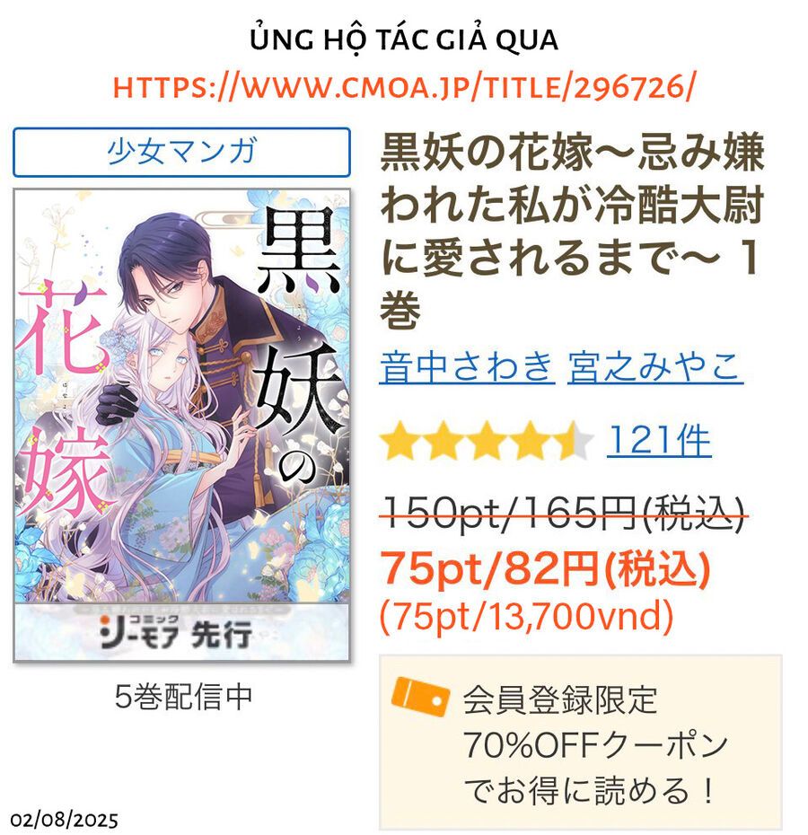 Kokuyou No Hanayome Chap 4 - Next Chap 5