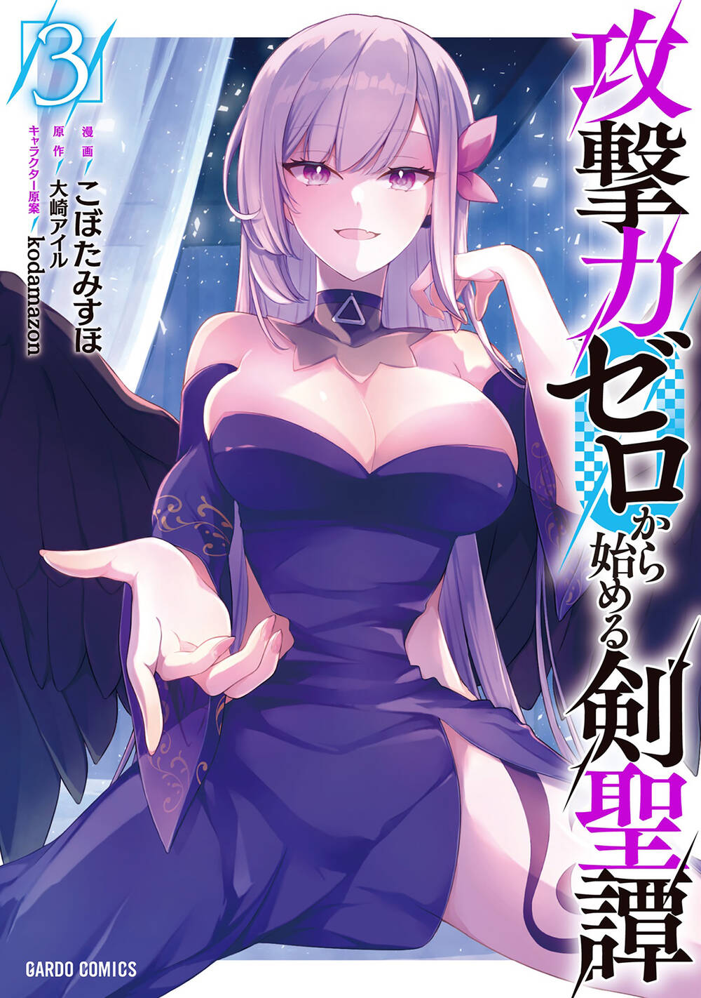 Kougekiryoku Zero Kara Hajimeru Kenseitan Chap 14 - Next Chap 15