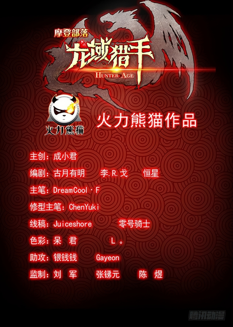 Kỷ nguyên thợ săn Chap 145 - Next Chap 146