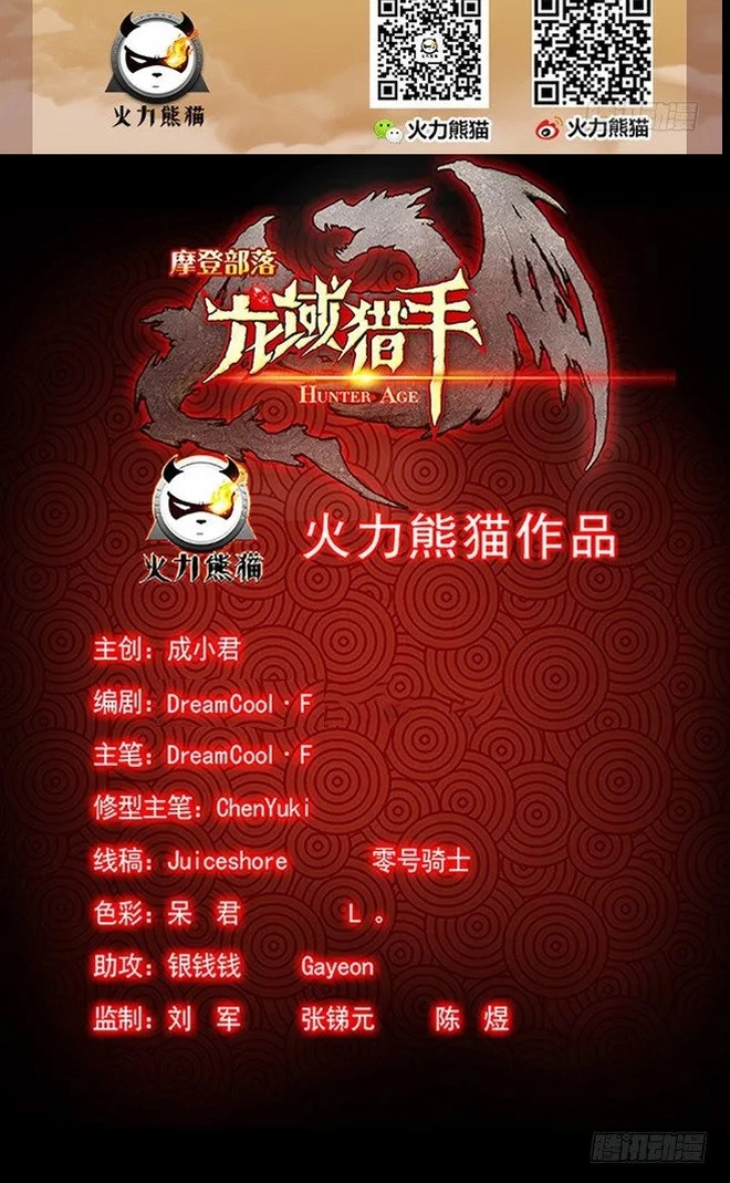 Kỷ nguyên thợ săn Chap 155 - Next Chap 156