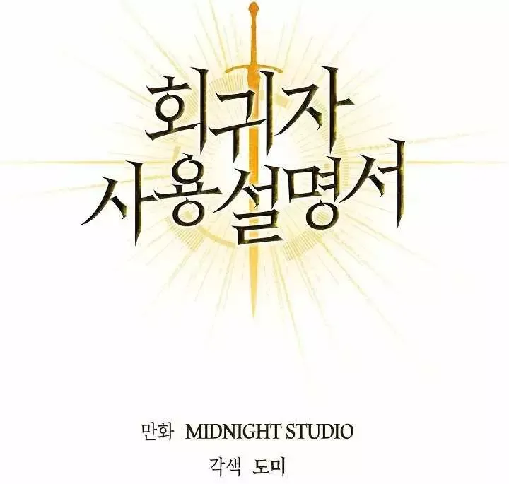 Ký Sự Hồi Quy Chap 150 - Next Chap 151