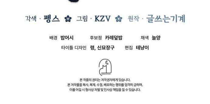 Làm Công Chức Trong Giới Võ Lâm Chap 32 - Next Chap 33