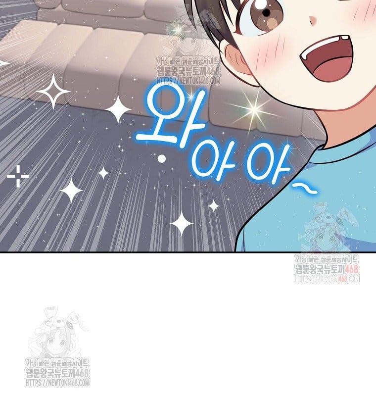 Làm Siêu Sao Từ 0 Tuổi Chap 55 - Next Chap 56