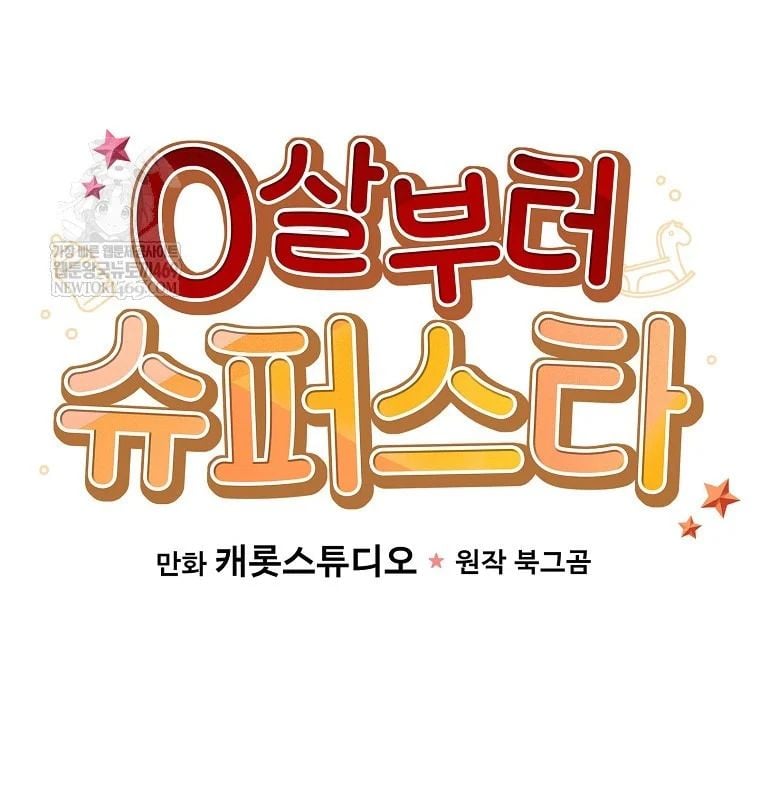 Làm Siêu Sao Từ 0 Tuổi Chap 78 - Next Chap 79