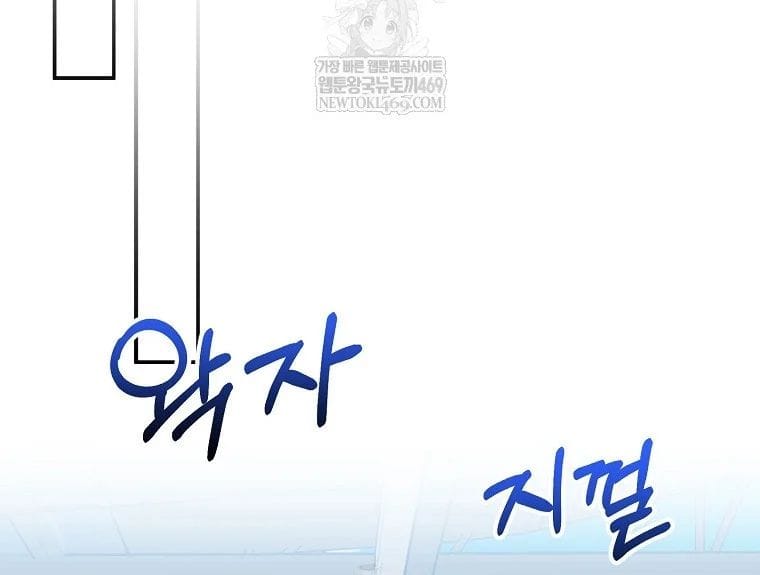 Làm Siêu Sao Từ 0 Tuổi Chap 80 - Next Chap 81