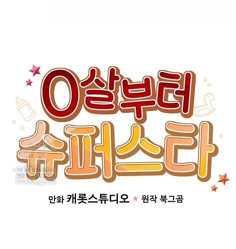 Làm Siêu Sao Từ 0 Tuổi Chap 80 - Next Chap 81