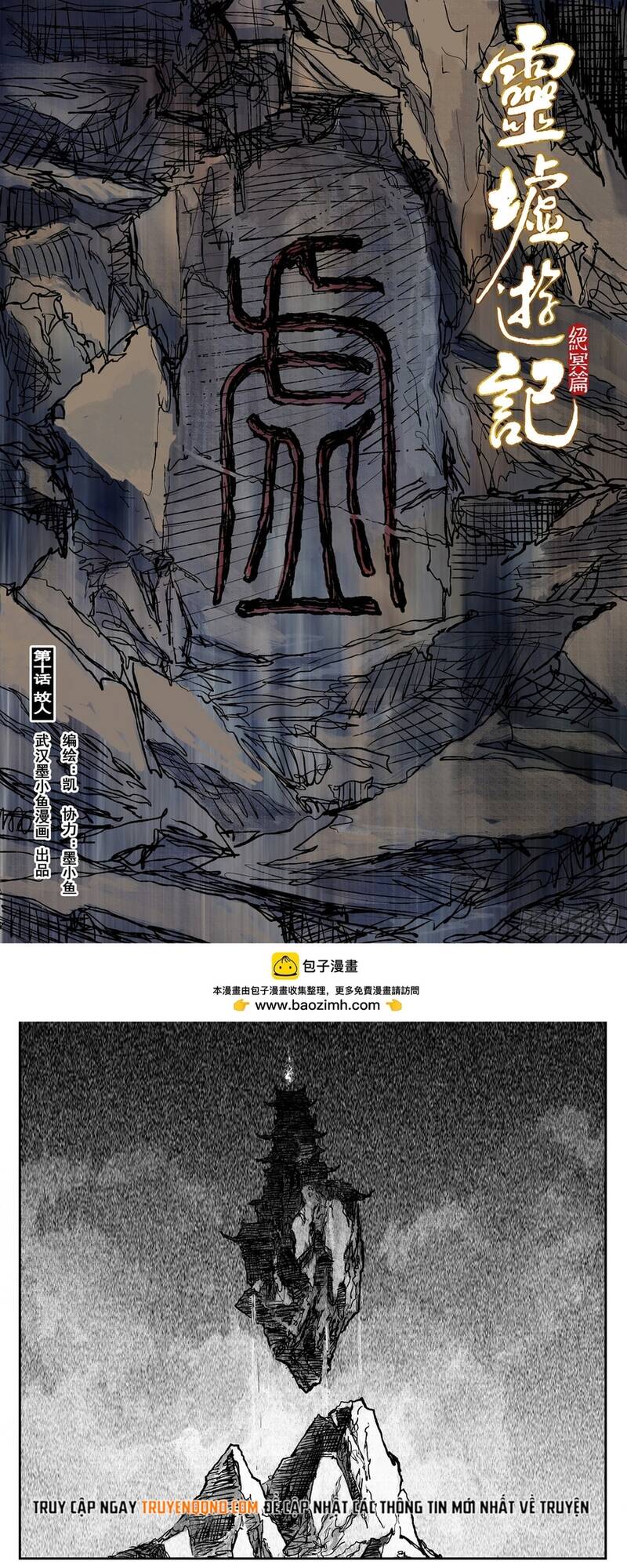 Linh Khư Chap 111 - Next Chap 112