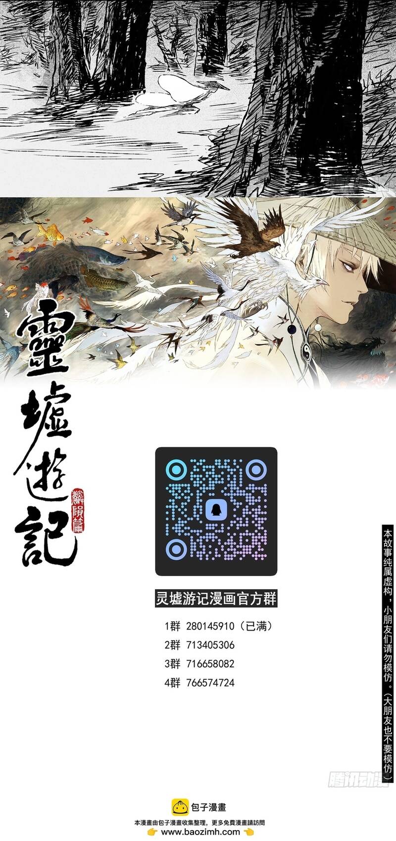 Linh Khư Chap 111 - Next Chap 112